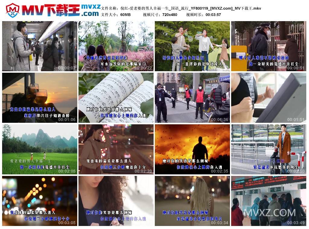 倪红-爱老婆的男人幸福一生_国语_流行_YF800119